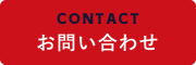 IBC野球教室へお気軽にお問い合わせ下さい